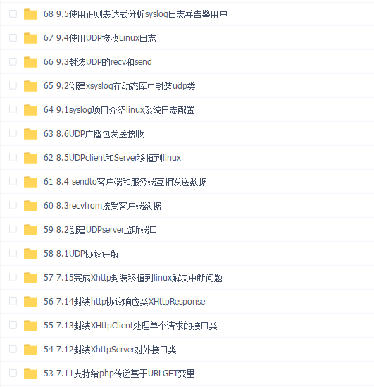 C++socket网络编程大全实战http服务器(支持php)视频课程(C加加)