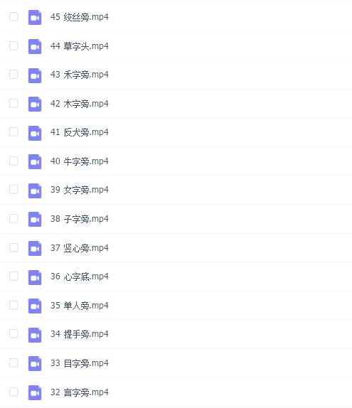 少儿硬笔书法AI课