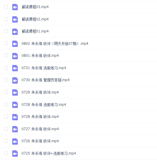 量学云讲堂朱永海慢牛开启(第36期)