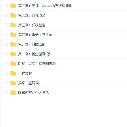 次时代手绘《山石》模型制作教程【案例详解】