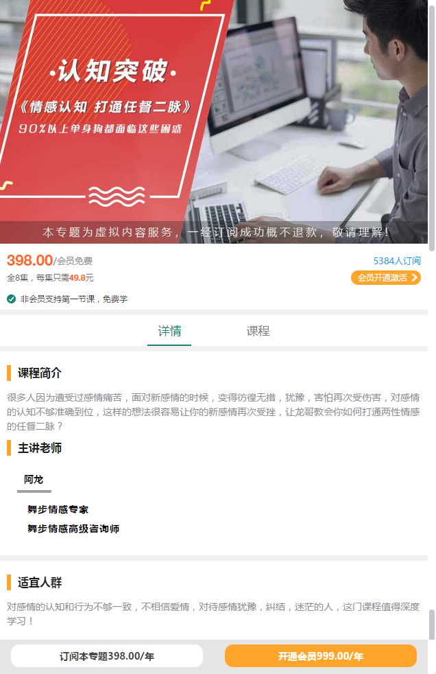 舞步学院《情感认知,打通两性情感任督二脉》