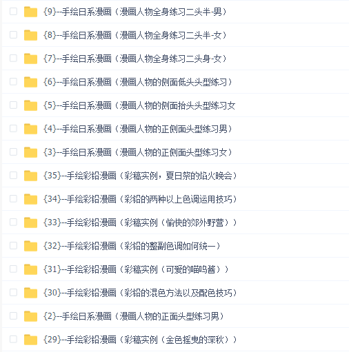 琪琪老师手绘漫画速成班