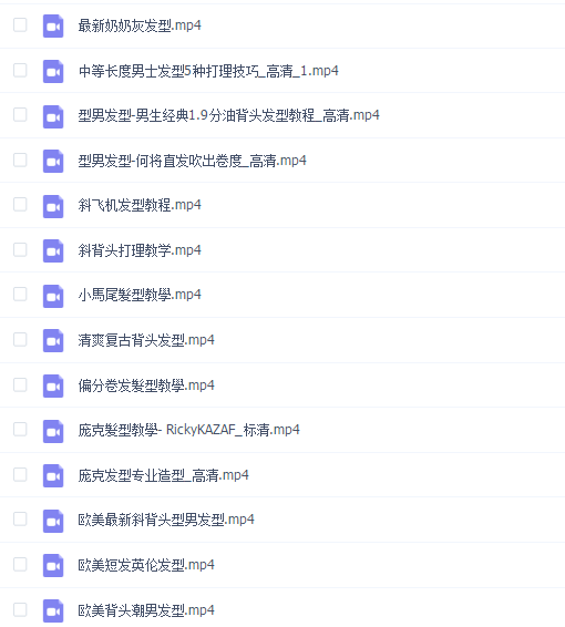 《64套发型打理教程》