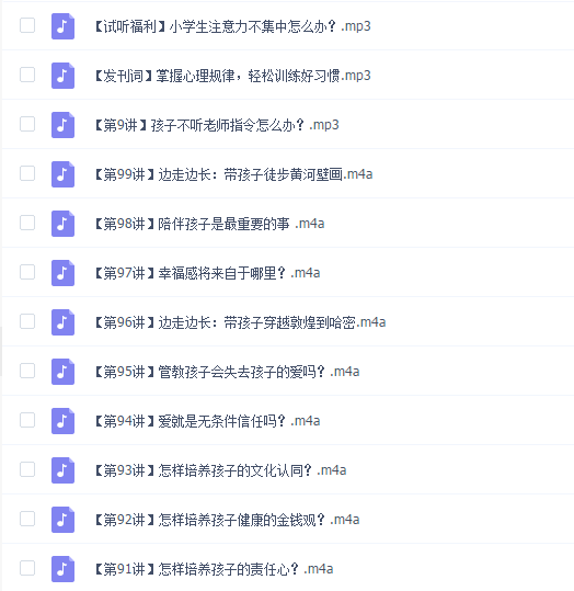 杨霞的协和少儿心理课