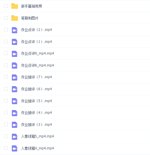 Luffpig2022年漫改头像团练第4期ipad插画课【画质还行有笔刷】