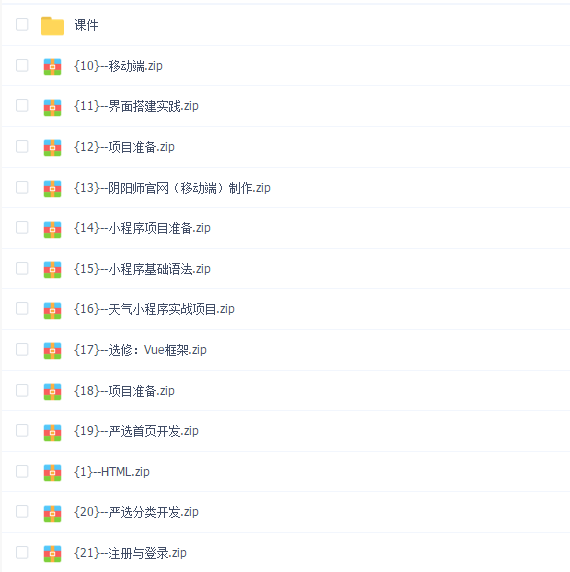 网易9大前端项目就业实训营2022