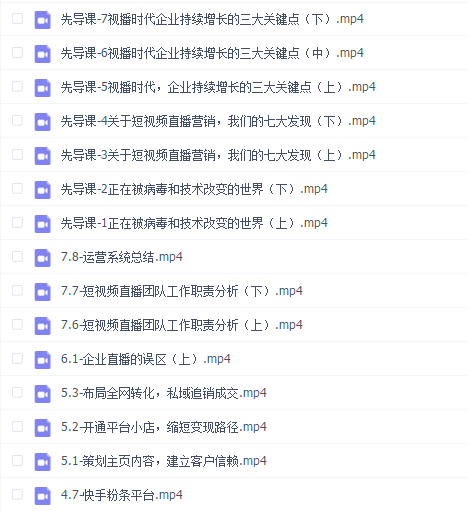 单仁《实战全网营销-短视频直播盈利系统》