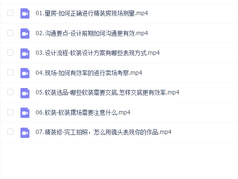 精装房软装设计解决方案