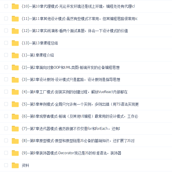 给前端同学的设计模式精讲课,快速掌握前端必会的7种设计模式【完结】