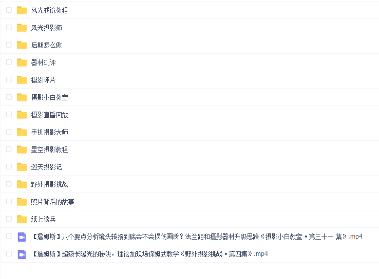澳洲华人摄影师詹姆斯摄影教程(330G)