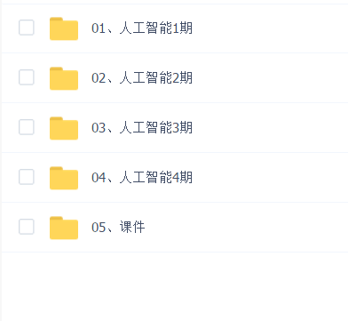 马士兵-AI人工智能工程师1-4期2022年