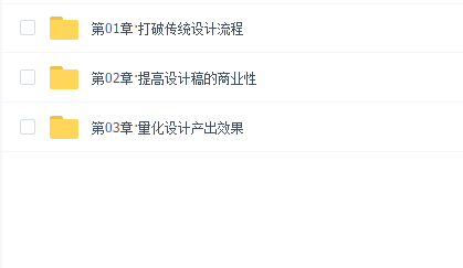 【张双】商业UI设计:全链式设计方法与流程