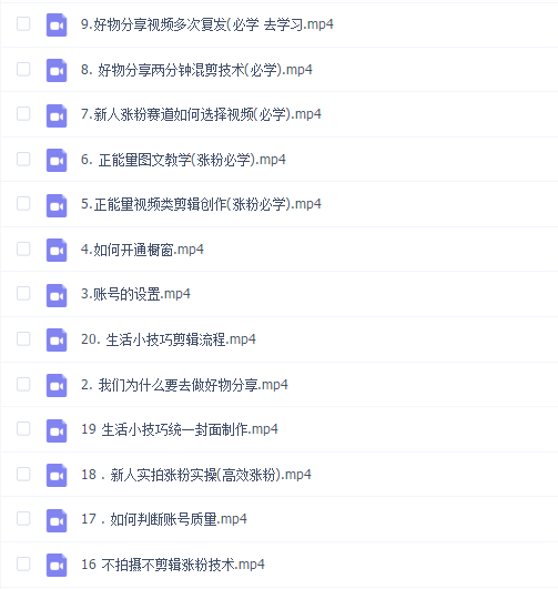 2022新课程锅锅老师课程:短视频带货从零基础到精通