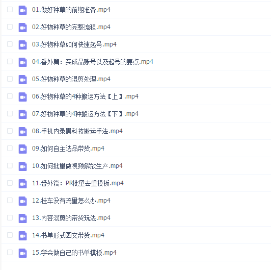 蟹老板《抖音短视频好物种草》