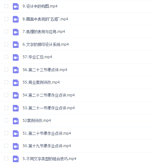 创艺【火】版式设计第二期