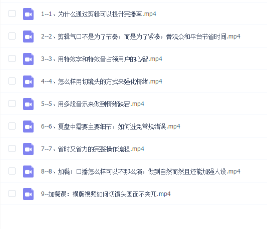 刘奕君·玩转口播 用剪辑提升完播率