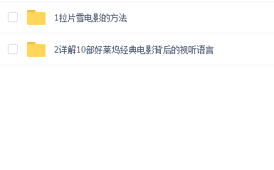 王小伍 手把手拉片学电影,详解10部好莱坞经典电影的视听语言(新片场)