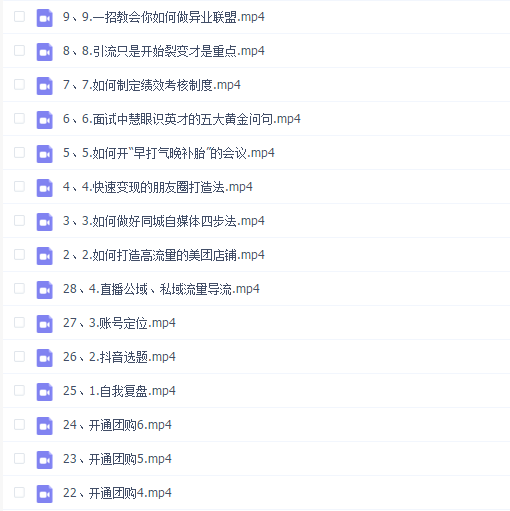 美业实体总裁必修课