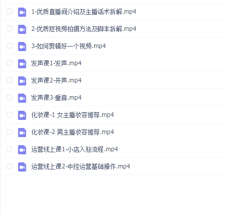 交个朋友-商家运营实操训练营线上课
