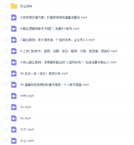 一舟一课个人IP与副业(高阶版),短视频和直播新手起号-普通人如何做好个人IP