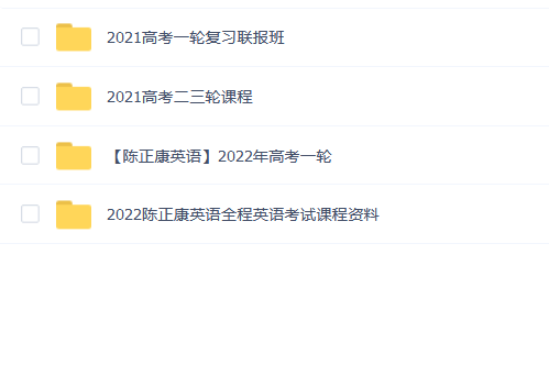 陈正康高中英语(328G)