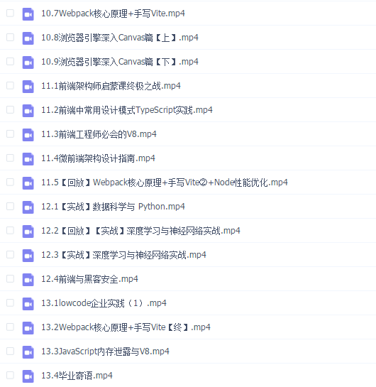 京城一灯web前端工程师精英班第23期