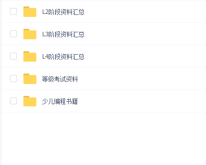 核桃编程