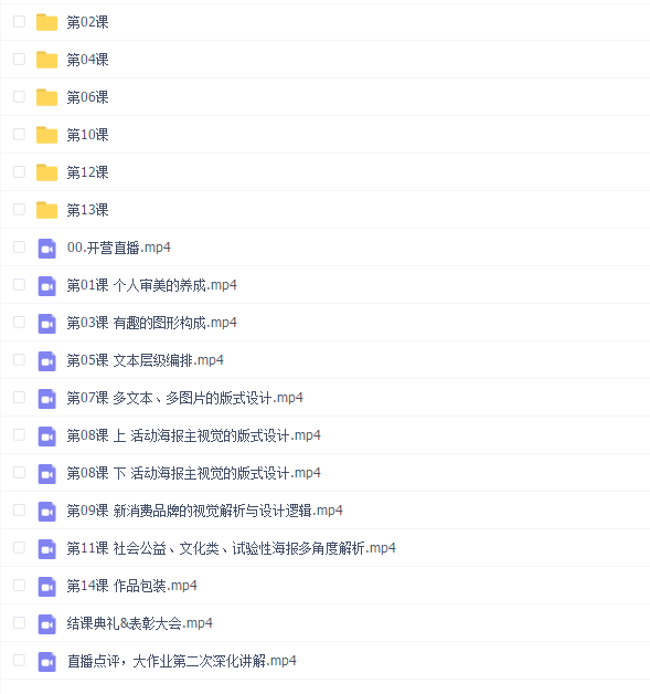 平面设计-周少龙2022新版