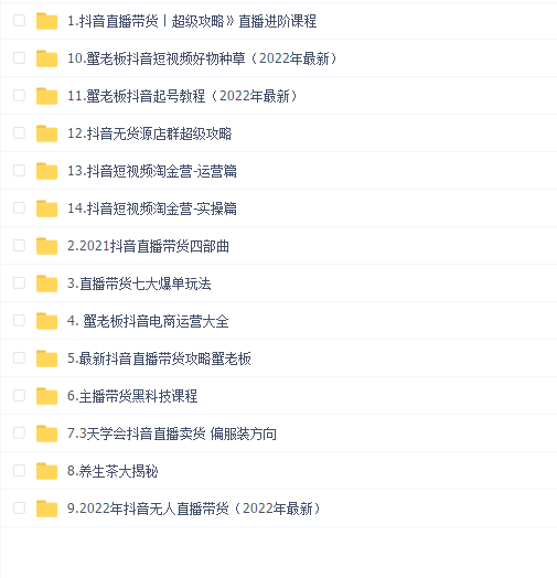 蟹老板课程大合集