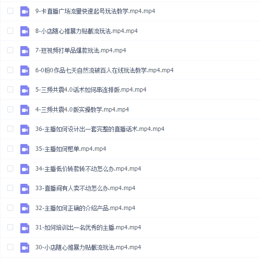 小韦直播运营5.0