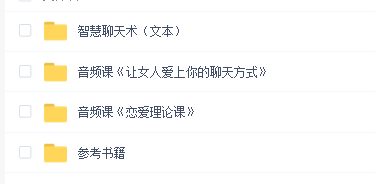 宣宣 让女人爱上你的聊天方式