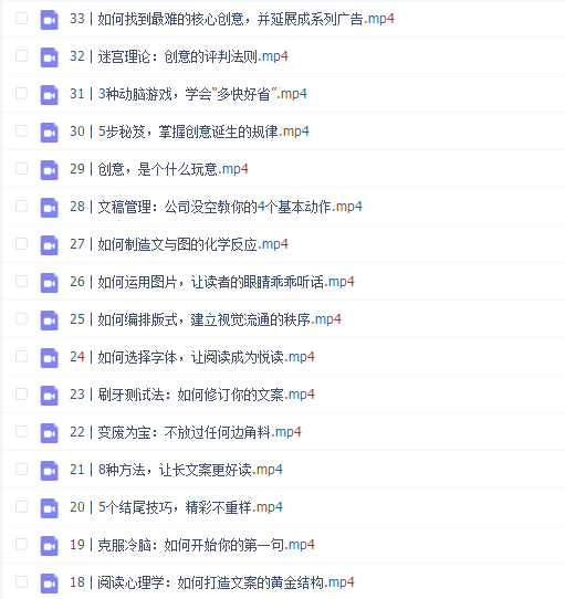 极客时间 乐剑峰 爆款文案修炼手册(完结)