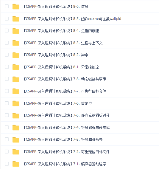 【CSAPP-深入理解计算机系统】