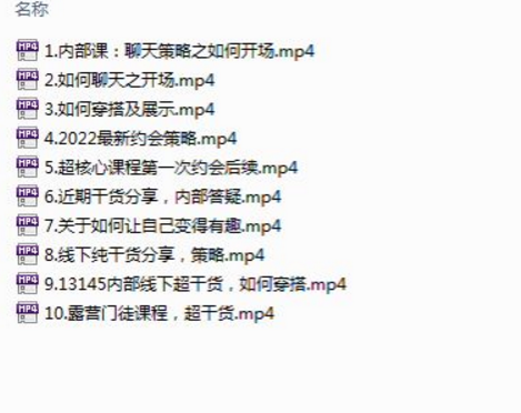 浪迹《情敌策略》