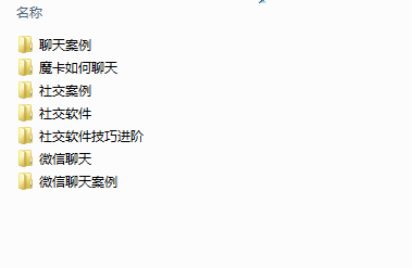 坏男孩《网聊大师》升级版