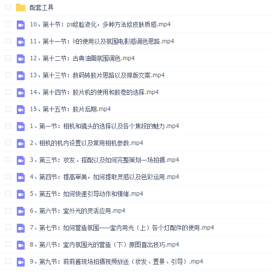 莉莉酱摄影第二期