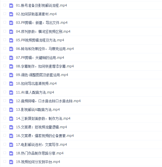抖影裁缝·影视解说进阶课程【高级班】,学完能独立完成电影解说视频的制作与分发