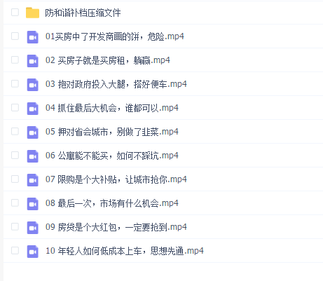 魔卡《普通人如何买好人生一套房》