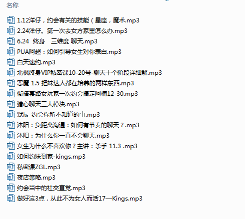 舞步学院至尊3.0课程