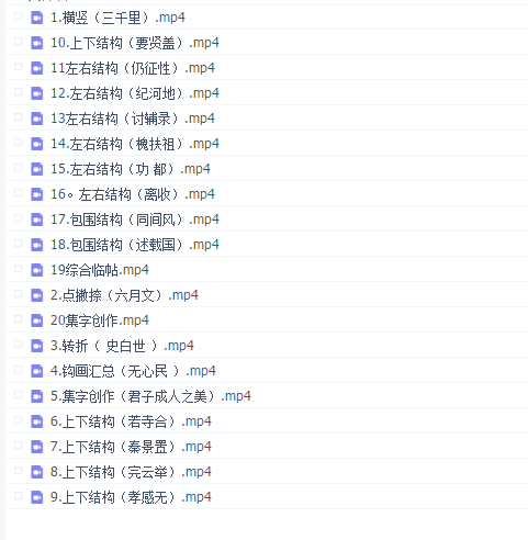 【大鹏书法正式课】隶书曹全碑1108期-敬依