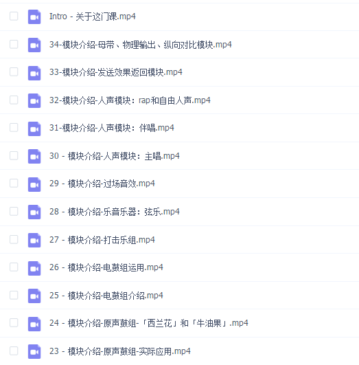 周天澈混音进阶系列教程:理念及模版篇