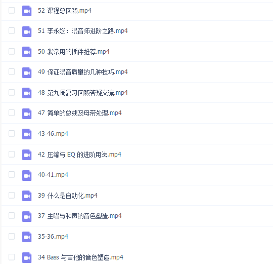 幕后圈课堂 十周混音直播班