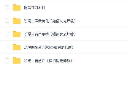 潭州教育播音主持艺术配音普通话课程全能班视频