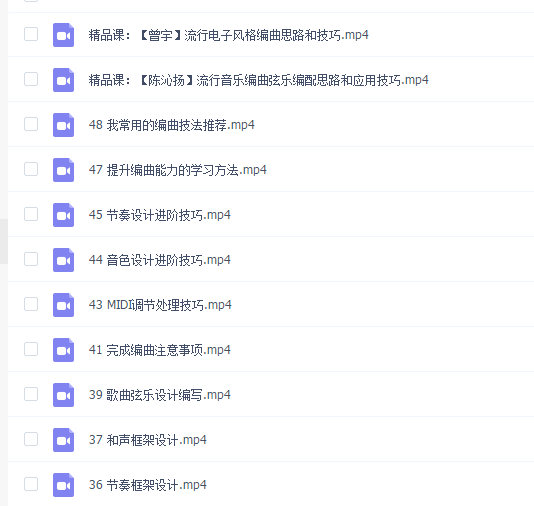 10周编曲直播班