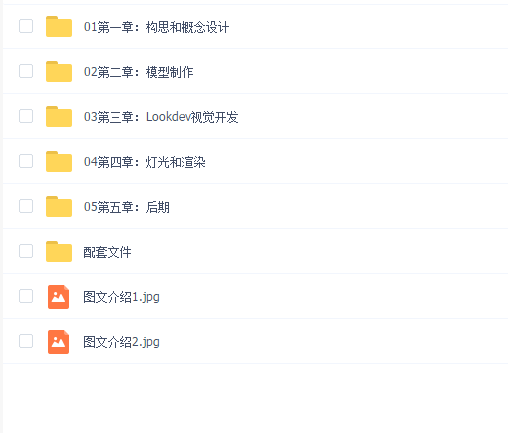 ABOUTCG小花仙子风格化三维静帧全流程案例教学