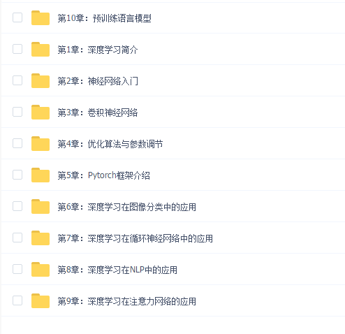 深度学习理论与实践(深蓝学院)