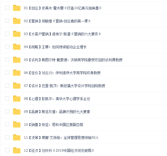 营创商学院 哈佛+沃顿全球顶级商学院EMBA课程