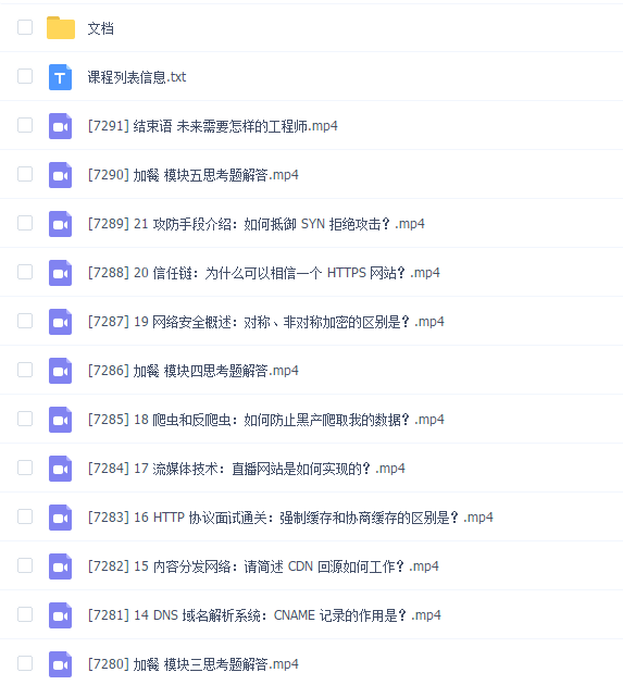 LG-计算机网络通关 29 讲