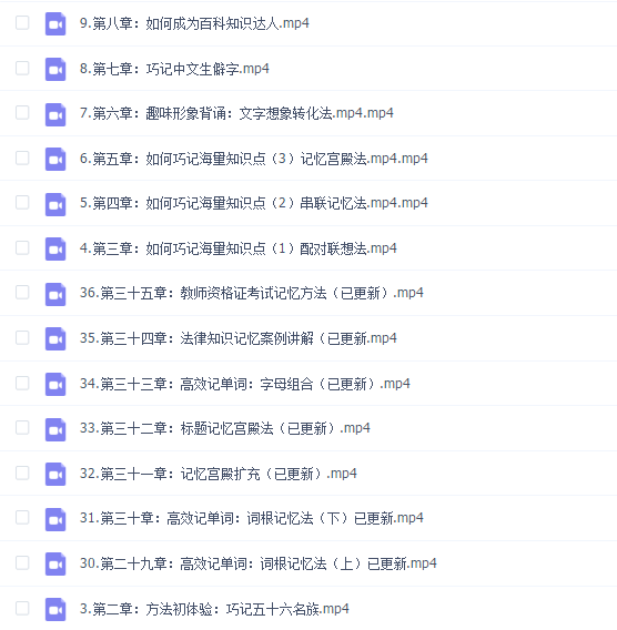 最强大脑李威高效记忆