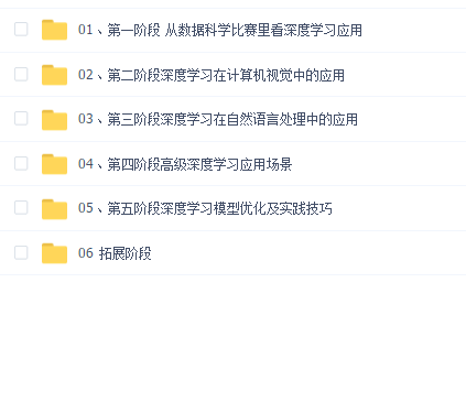 七月在线-深度学习集训营 第三期